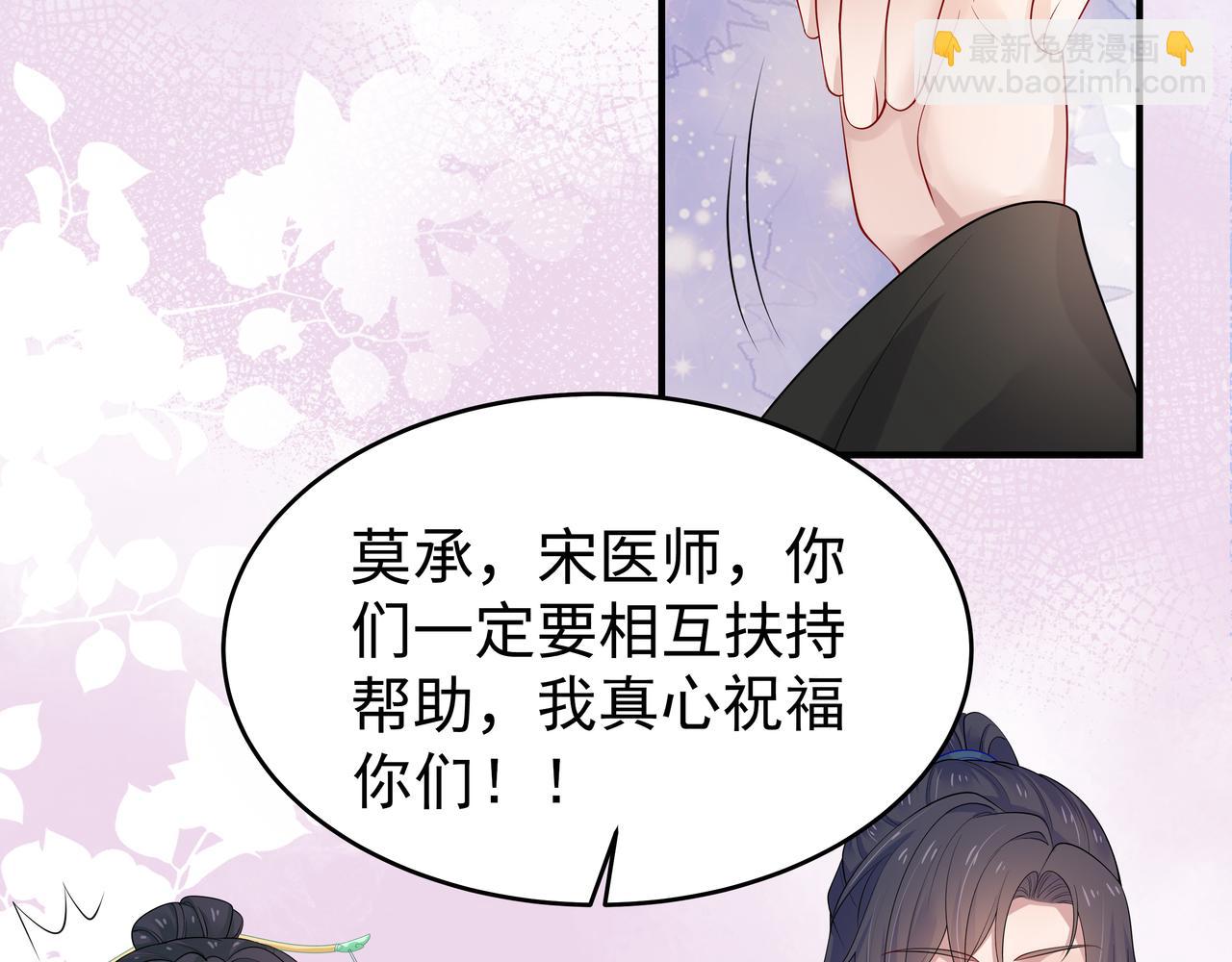 任務失敗就要談戀愛 - 第44話 我只要你(3/3) - 5