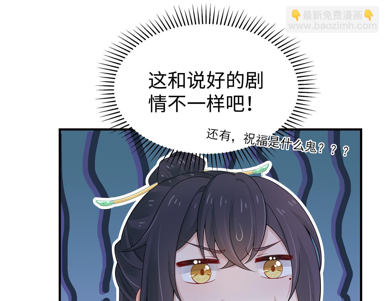 任務失敗就要談戀愛 - 第44話 我只要你(3/3) - 2