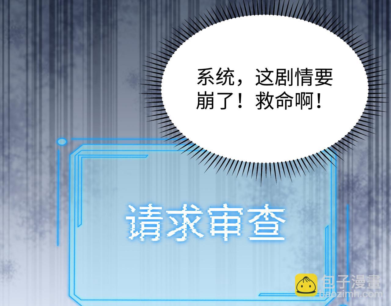 任務失敗就要談戀愛 - 第44話 我只要你(3/3) - 4