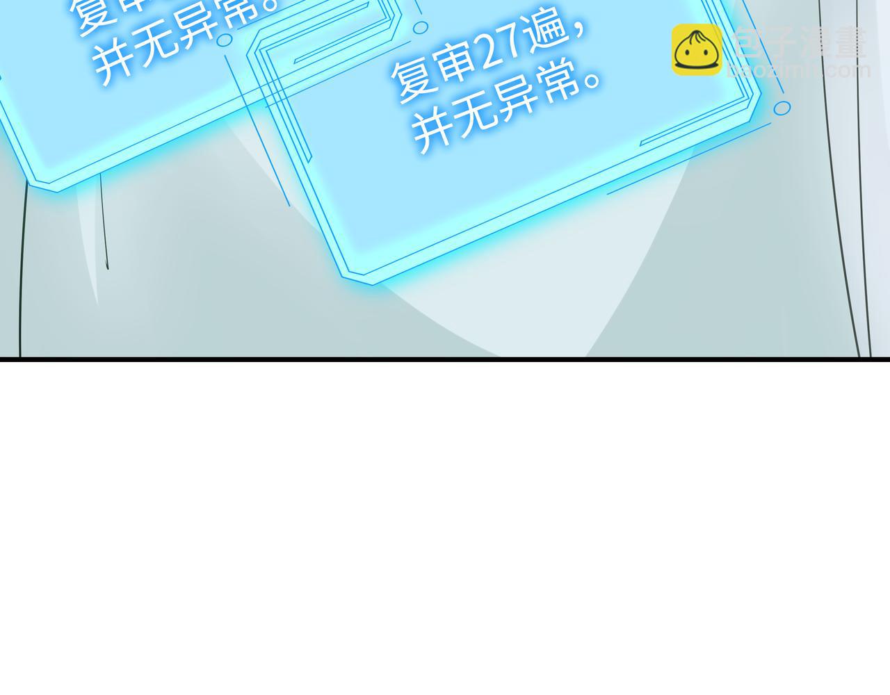 任務失敗就要談戀愛 - 第44話 我只要你(3/3) - 1