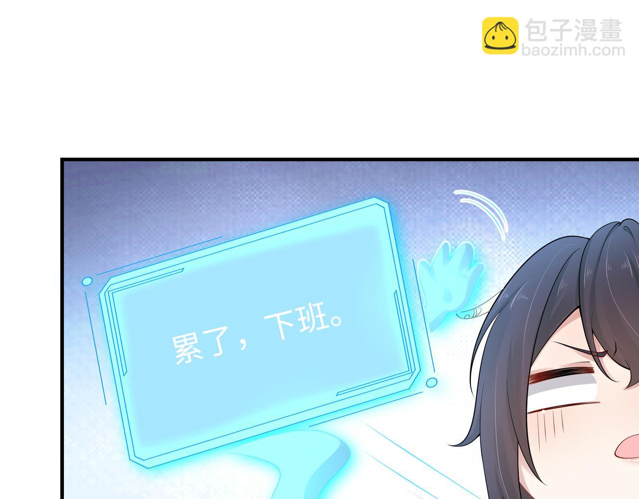 任務失敗就要談戀愛 - 第44話 我只要你(3/3) - 2