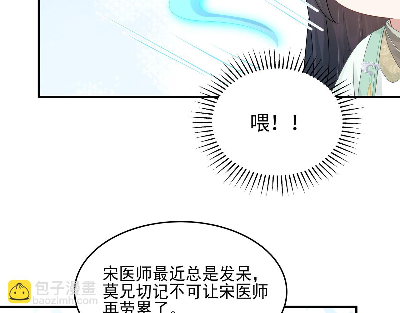 任務失敗就要談戀愛 - 第44話 我只要你(3/3) - 3