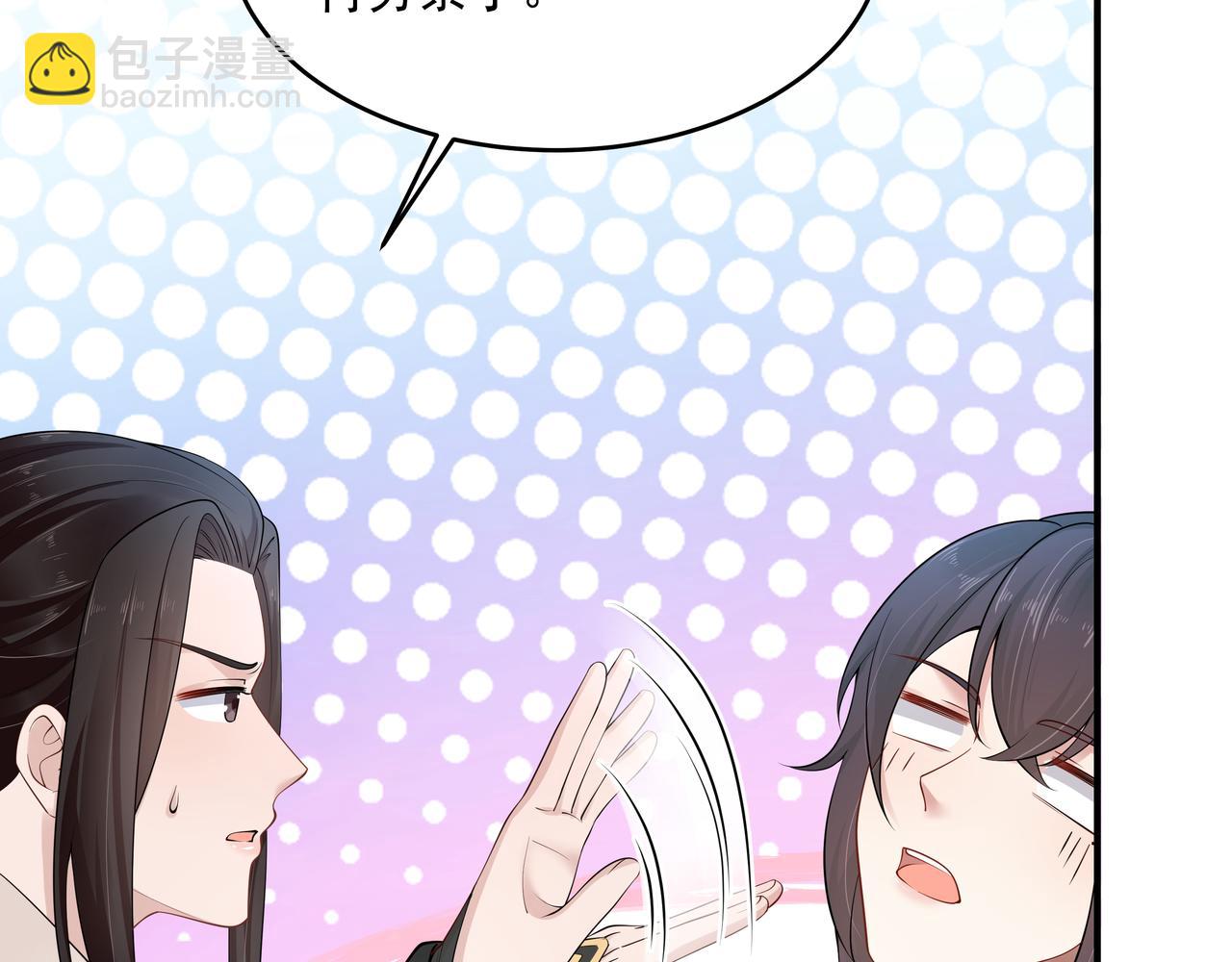 任務失敗就要談戀愛 - 第44話 我只要你(3/3) - 4