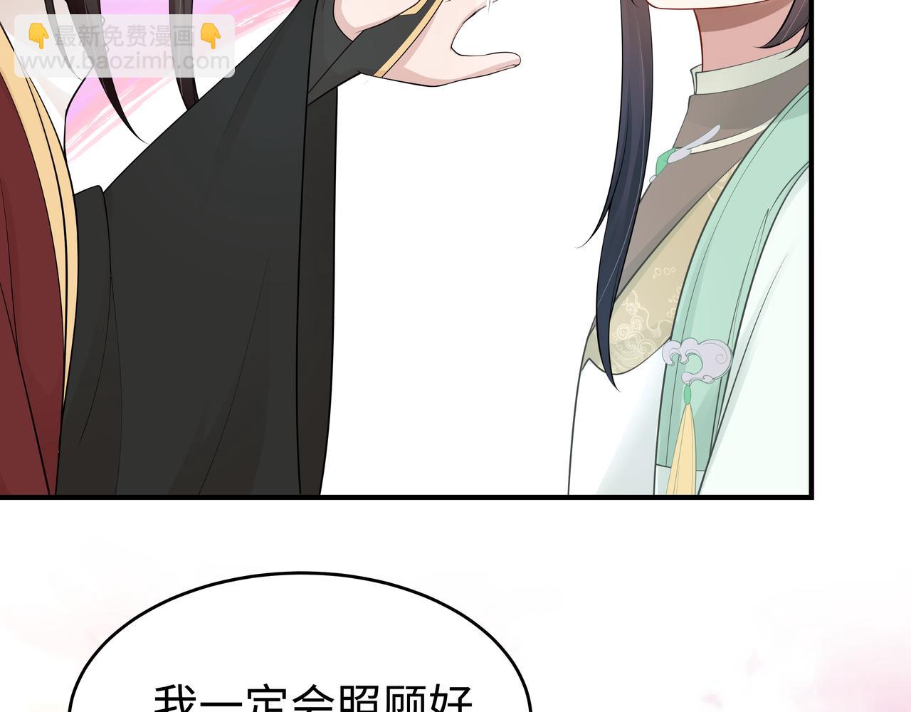 任務失敗就要談戀愛 - 第44話 我只要你(3/3) - 5