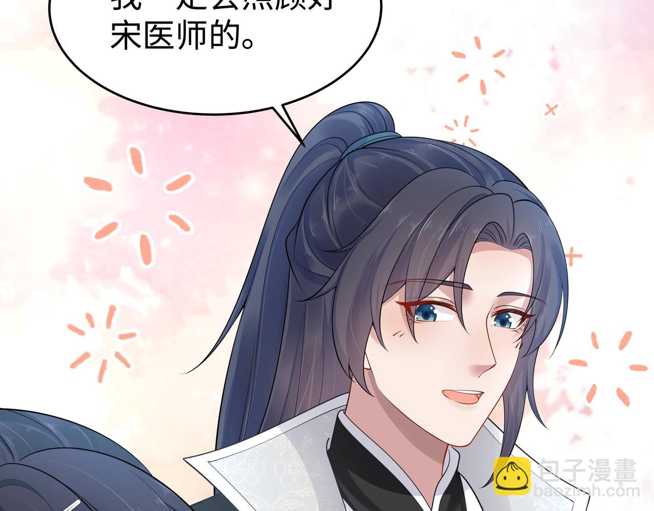 任務失敗就要談戀愛 - 第44話 我只要你(3/3) - 6