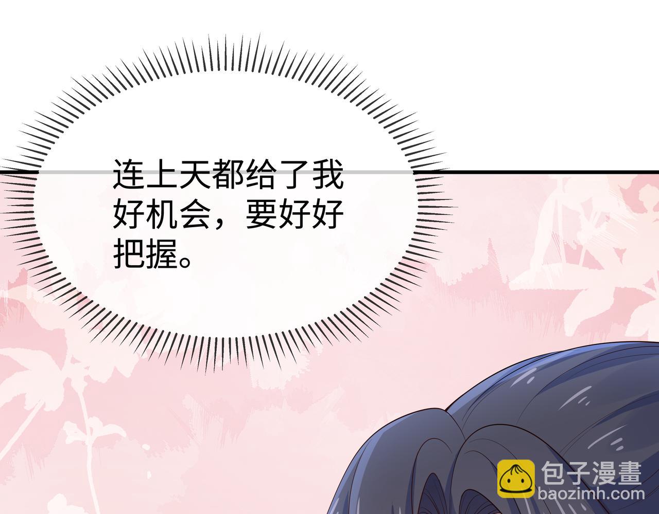 任務失敗就要談戀愛 - 第44話 我只要你(3/3) - 3