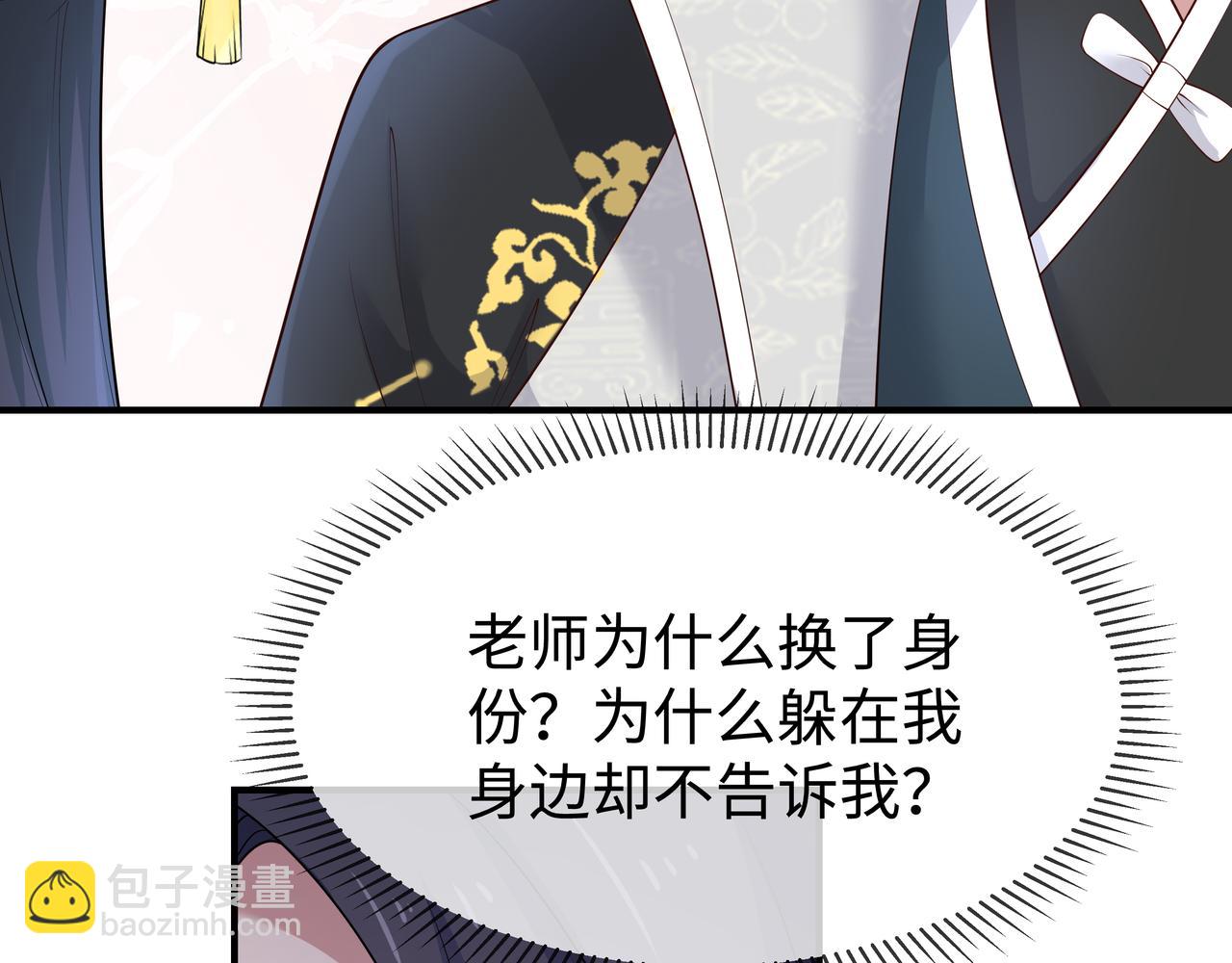 任務失敗就要談戀愛 - 第44話 我只要你(3/3) - 5