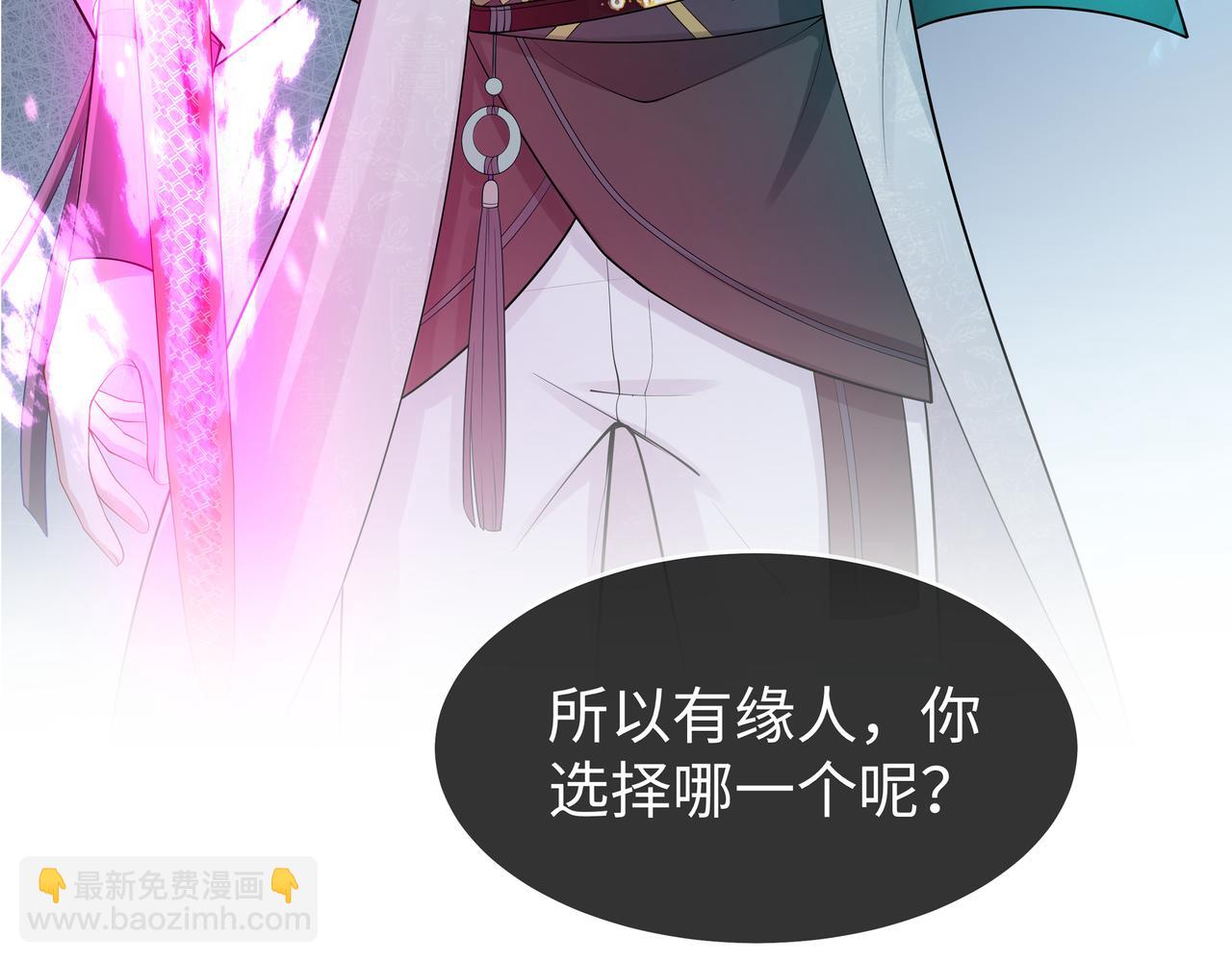 任務失敗就要談戀愛 - 第44話 我只要你(1/3) - 3