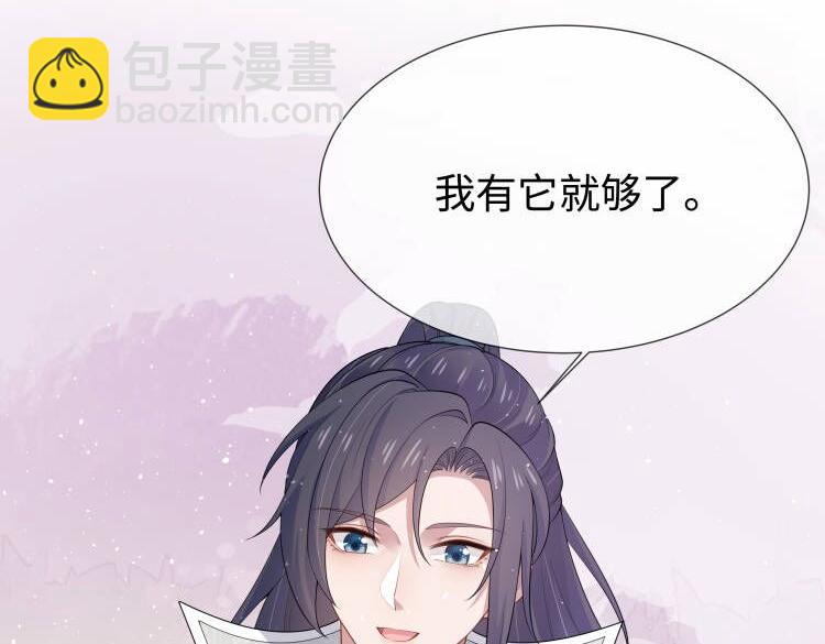 任務失敗就要談戀愛 - 第44話 我只要你(1/3) - 2