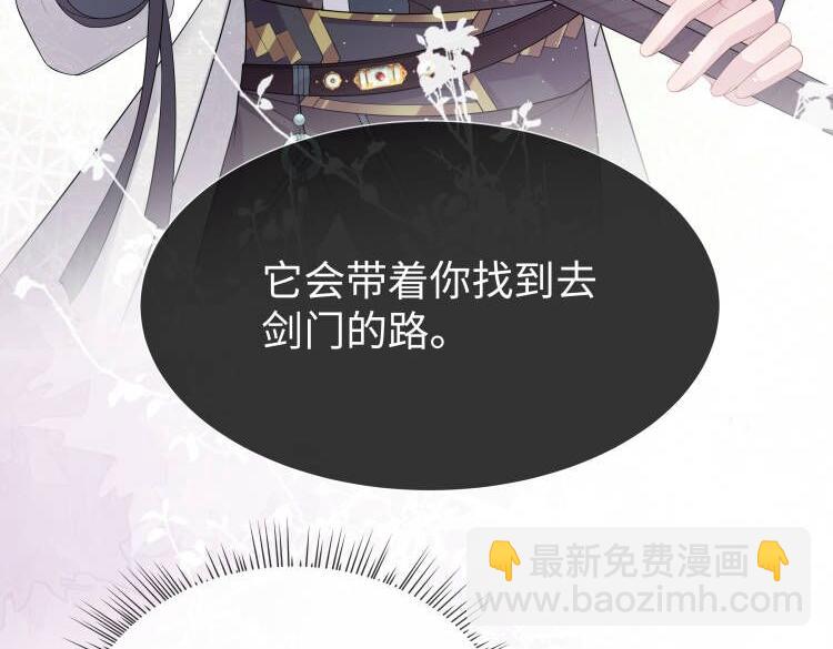 任務失敗就要談戀愛 - 第44話 我只要你(1/3) - 4