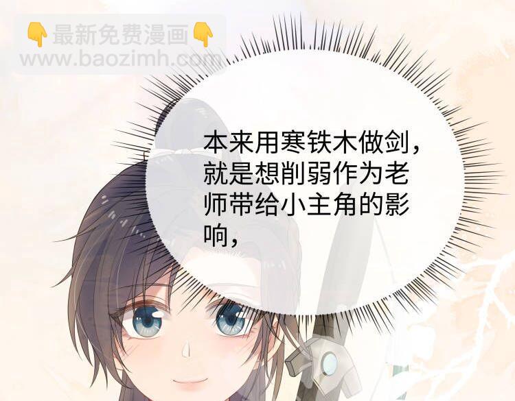 任務失敗就要談戀愛 - 第44話 我只要你(1/3) - 8