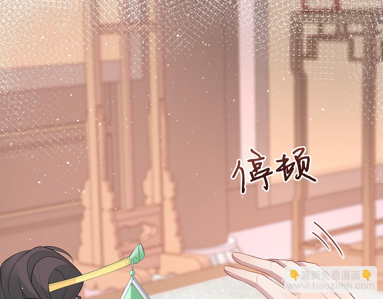 任務失敗就要談戀愛 - 第44話 我只要你(2/3) - 5