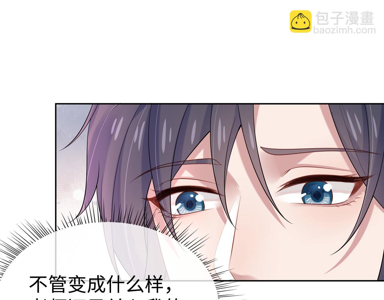 任務失敗就要談戀愛 - 第44話 我只要你(2/3) - 8