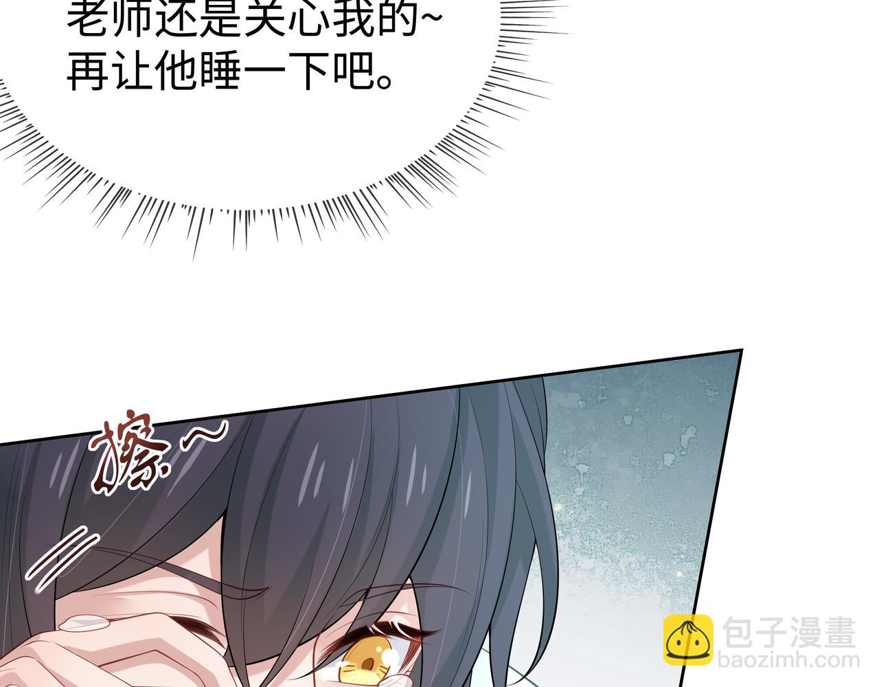 任務失敗就要談戀愛 - 第44話 我只要你(2/3) - 1