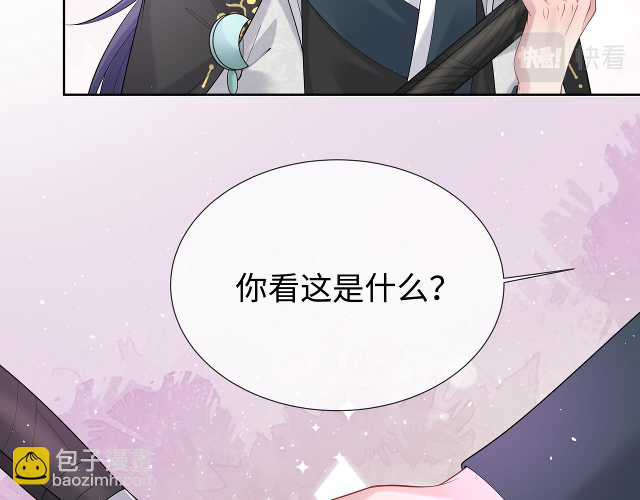 任務失敗就要談戀愛 - 第44話 我只要你(2/3) - 5