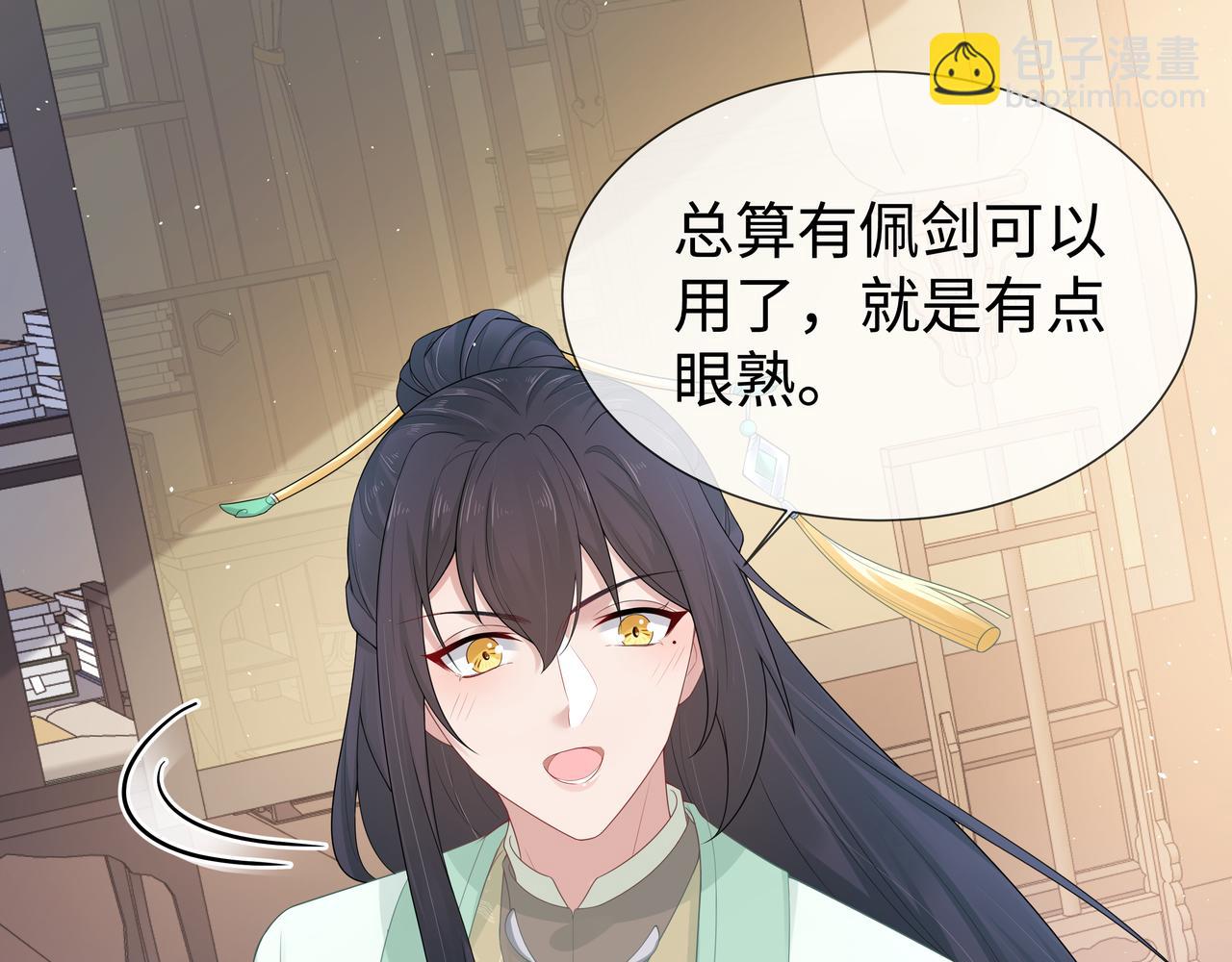 任務失敗就要談戀愛 - 第44話 我只要你(2/3) - 8