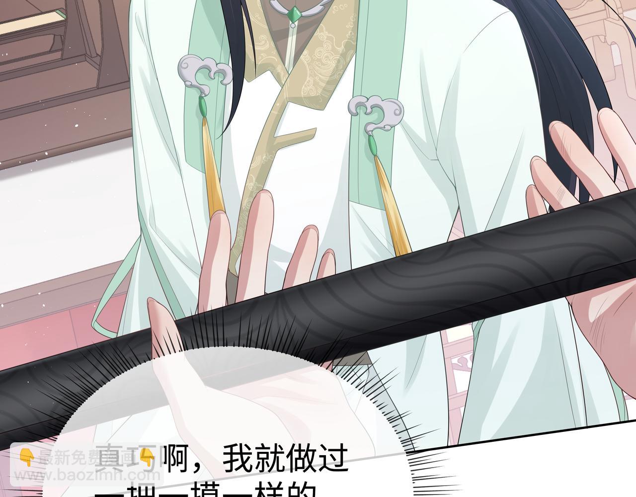 任務失敗就要談戀愛 - 第44話 我只要你(2/3) - 1