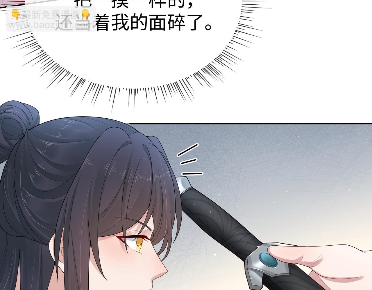 任務失敗就要談戀愛 - 第44話 我只要你(2/3) - 2