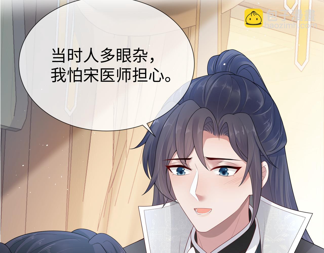 任務失敗就要談戀愛 - 第44話 我只要你(2/3) - 5