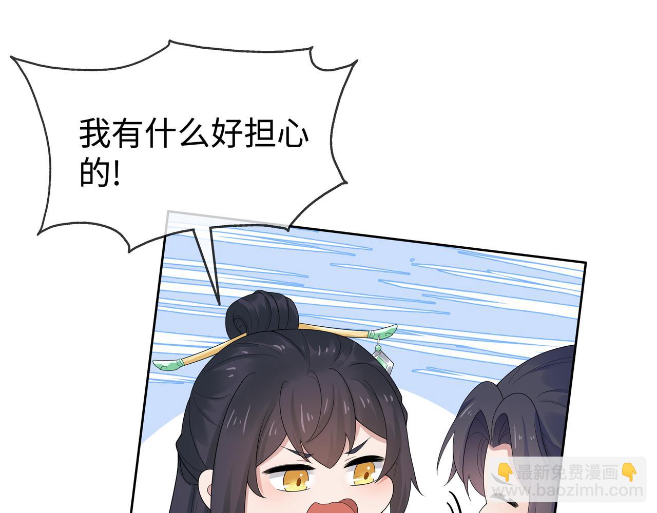 任務失敗就要談戀愛 - 第44話 我只要你(2/3) - 8