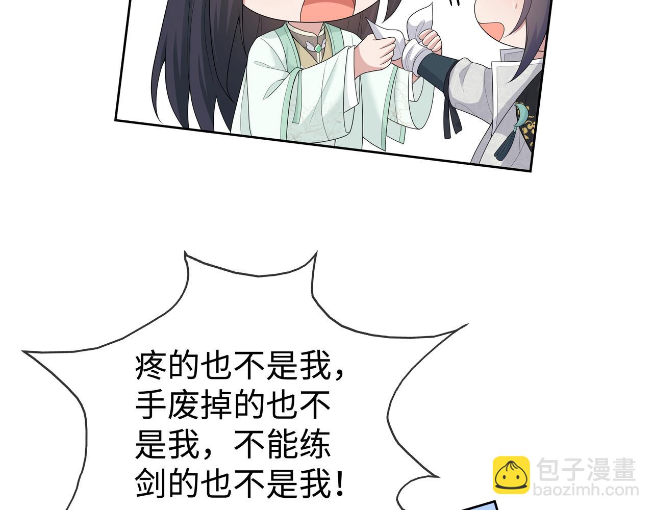 任務失敗就要談戀愛 - 第44話 我只要你(2/3) - 1