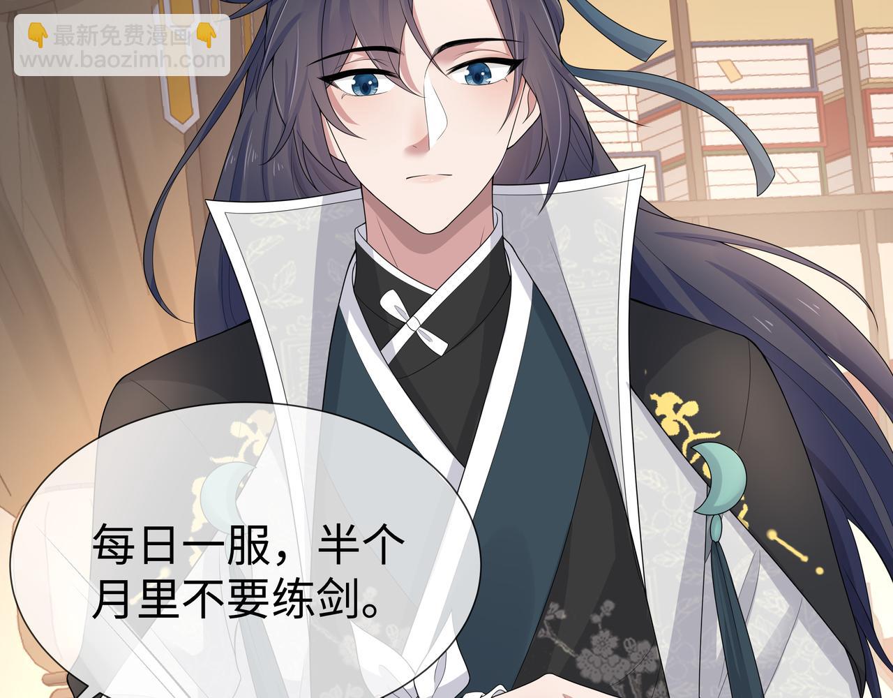 任務失敗就要談戀愛 - 第44話 我只要你(2/3) - 4