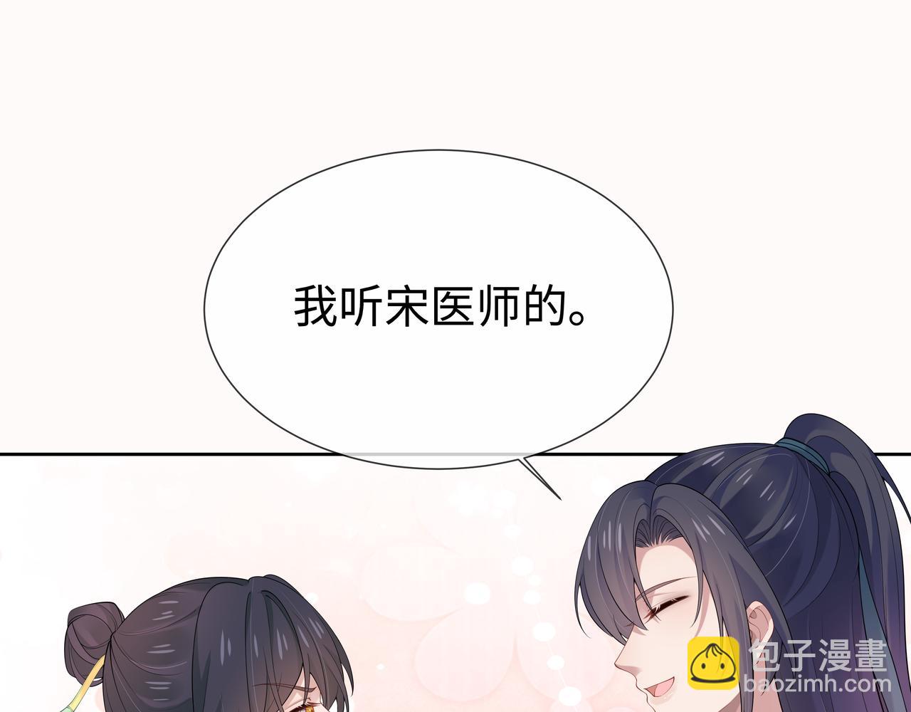 任務失敗就要談戀愛 - 第44話 我只要你(2/3) - 7