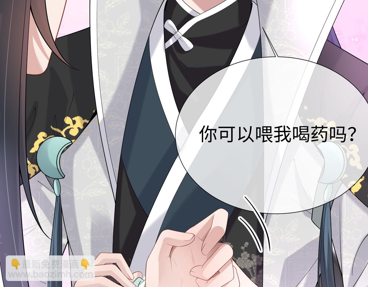 任務失敗就要談戀愛 - 第44話 我只要你(2/3) - 4