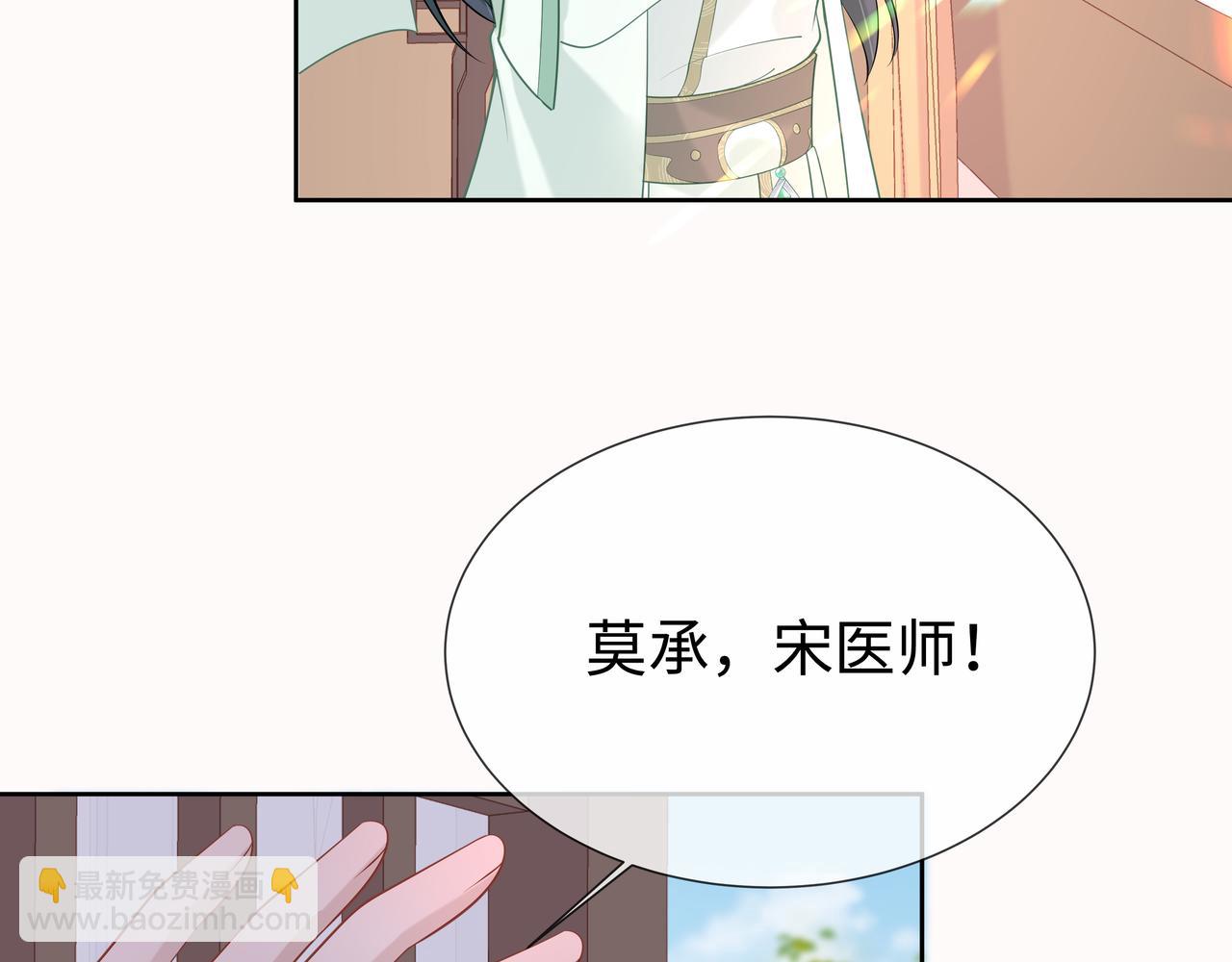 任務失敗就要談戀愛 - 第44話 我只要你(2/3) - 4