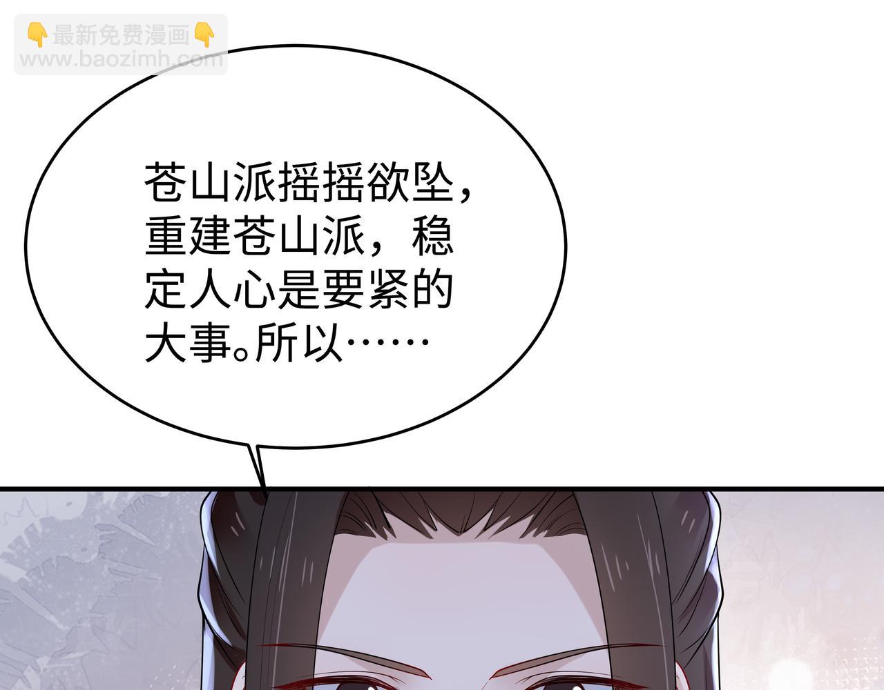 任務失敗就要談戀愛 - 第44話 我只要你(2/3) - 3