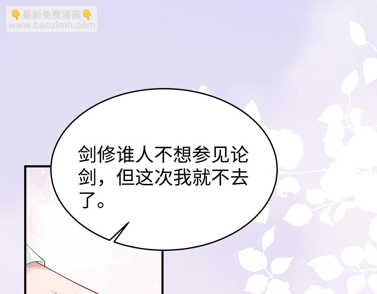 任務失敗就要談戀愛 - 第44話 我只要你(2/3) - 5