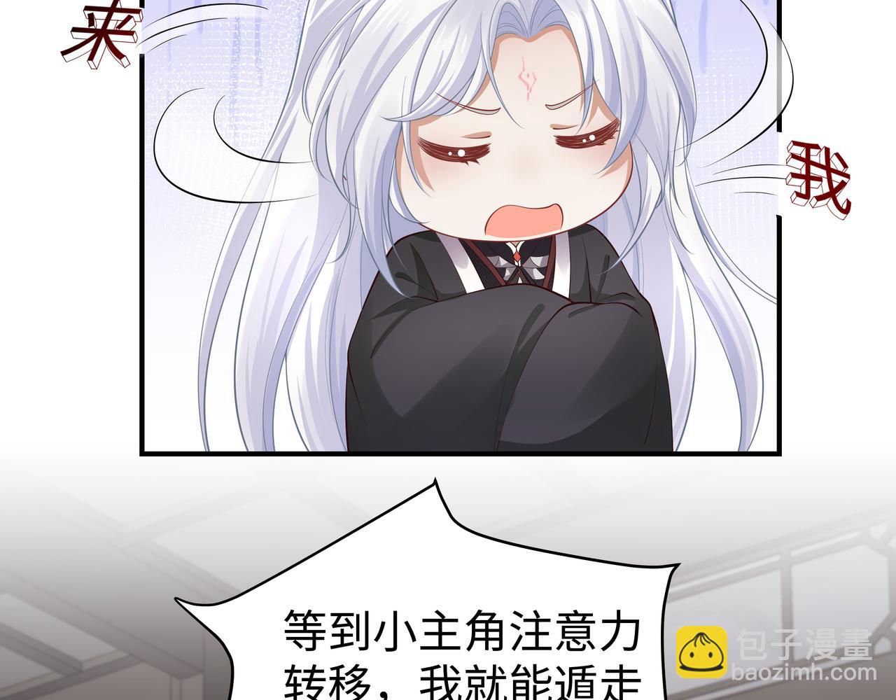 任務失敗就要談戀愛 - 第46話 魔尊迴歸！(3/3) - 2