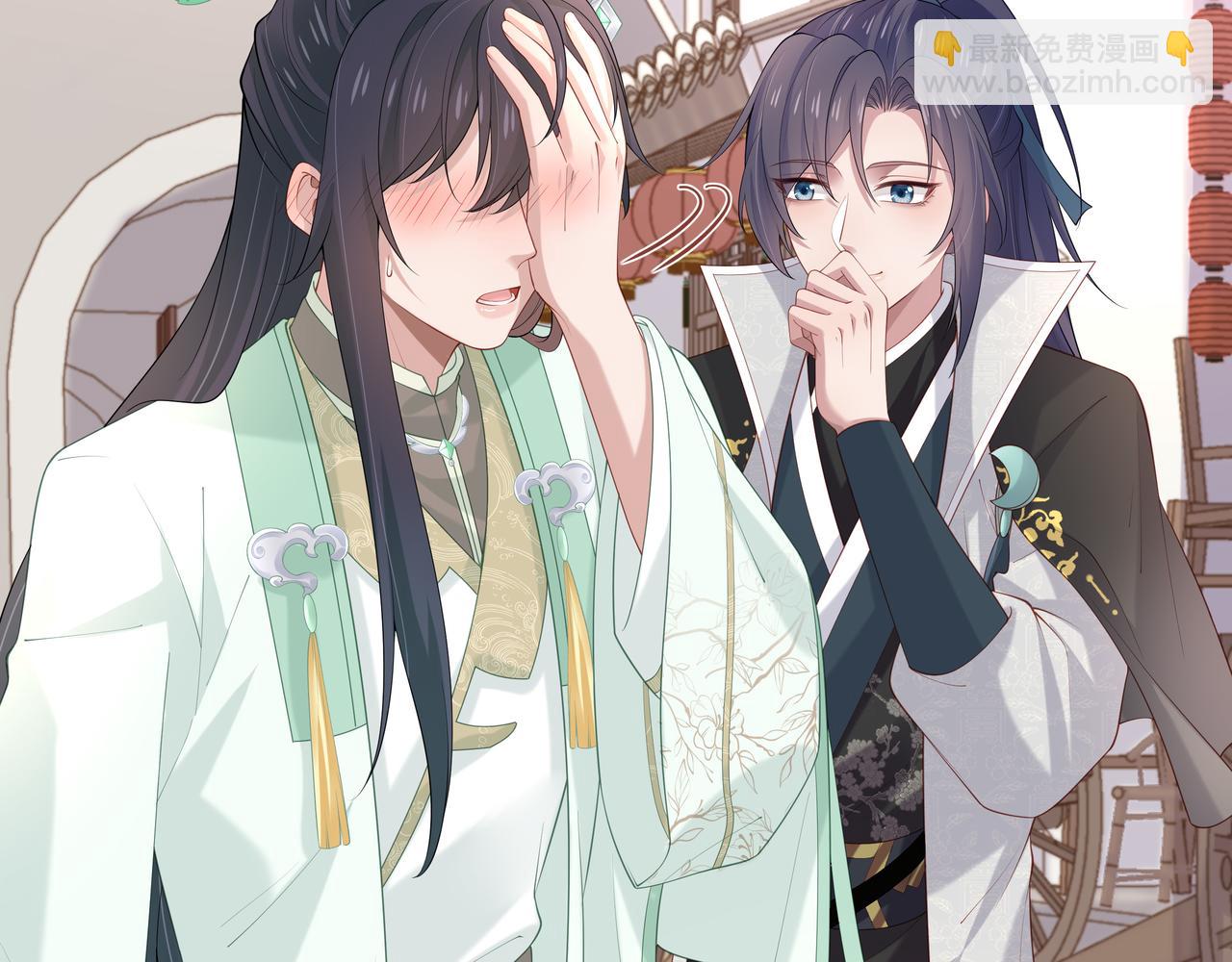 任務失敗就要談戀愛 - 第46話 魔尊迴歸！(1/3) - 4