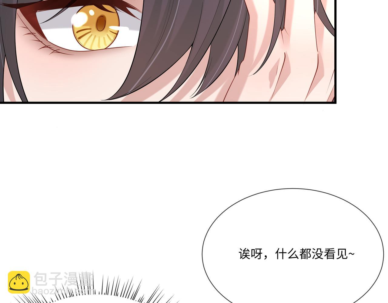 任務失敗就要談戀愛 - 第46話 魔尊迴歸！(1/3) - 6