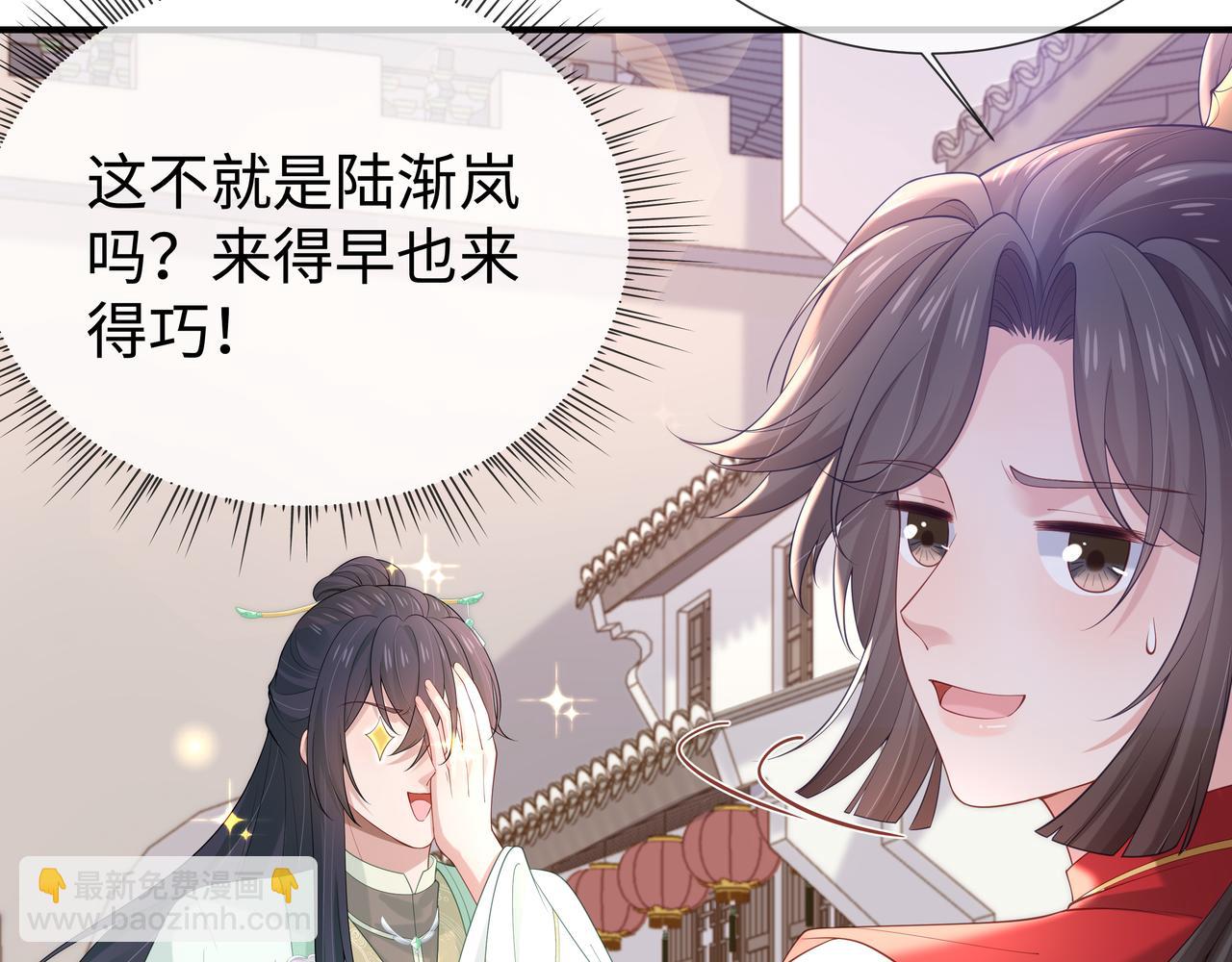 任務失敗就要談戀愛 - 第46話 魔尊迴歸！(1/3) - 7