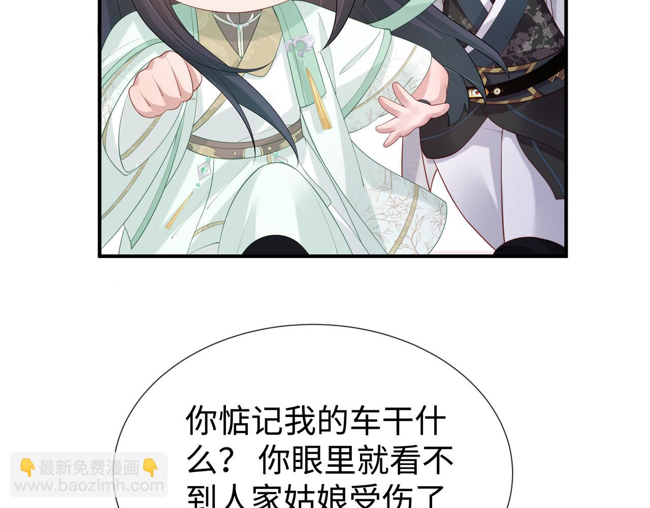 任務失敗就要談戀愛 - 第46話 魔尊迴歸！(1/3) - 2