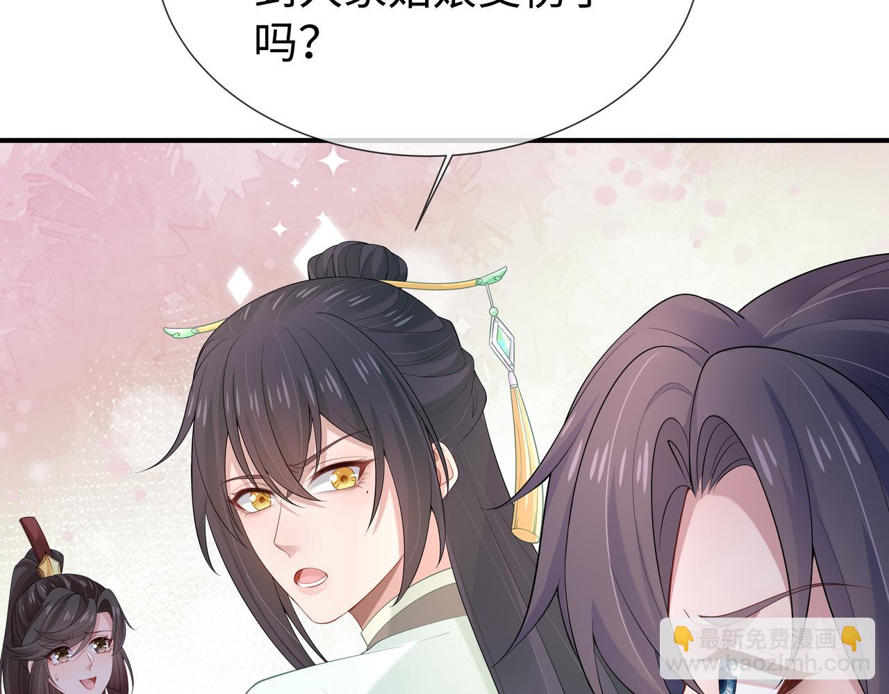 任務失敗就要談戀愛 - 第46話 魔尊迴歸！(1/3) - 3