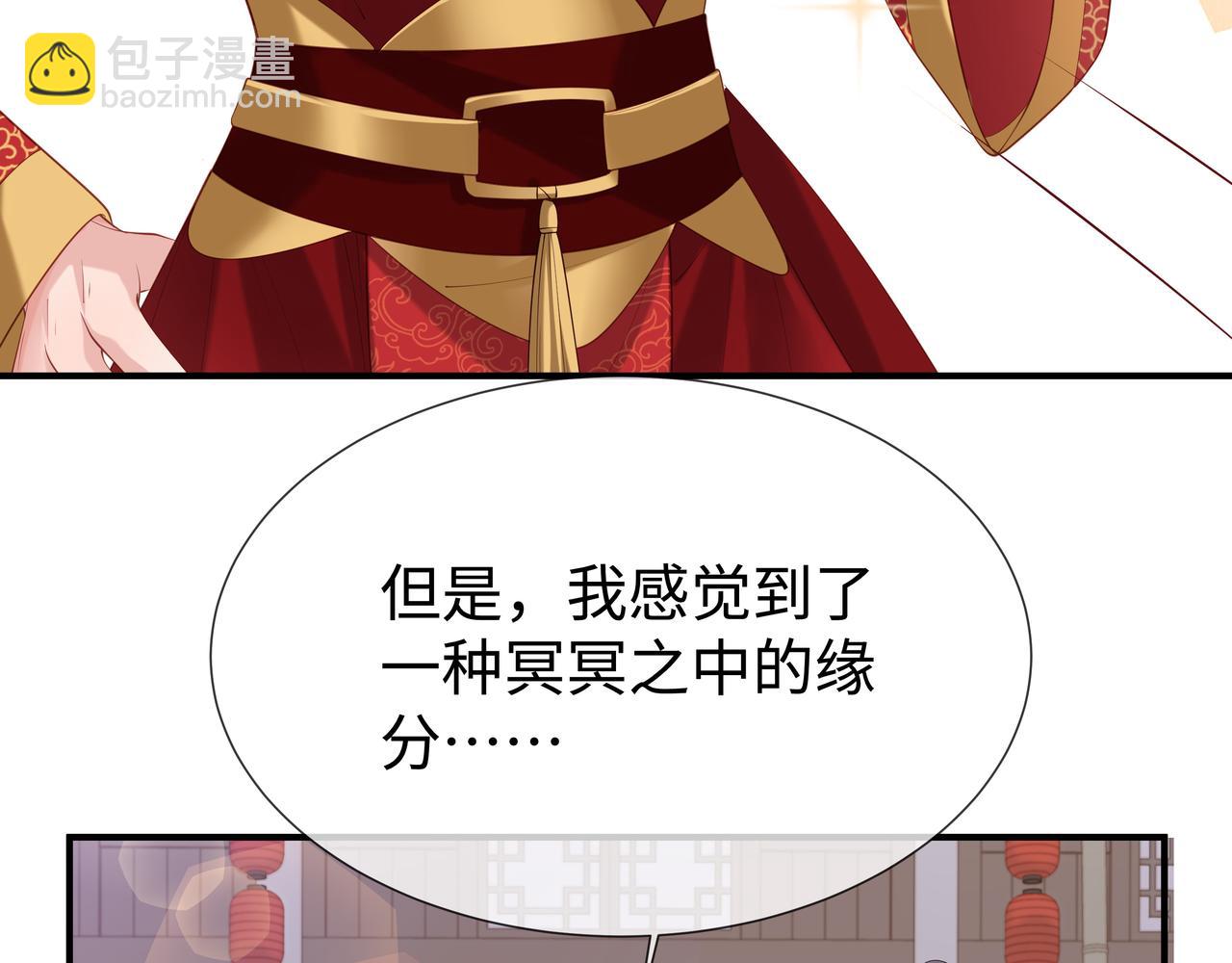 任務失敗就要談戀愛 - 第46話 魔尊迴歸！(1/3) - 7