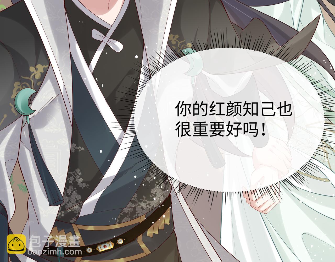 任務失敗就要談戀愛 - 第46話 魔尊迴歸！(1/3) - 5