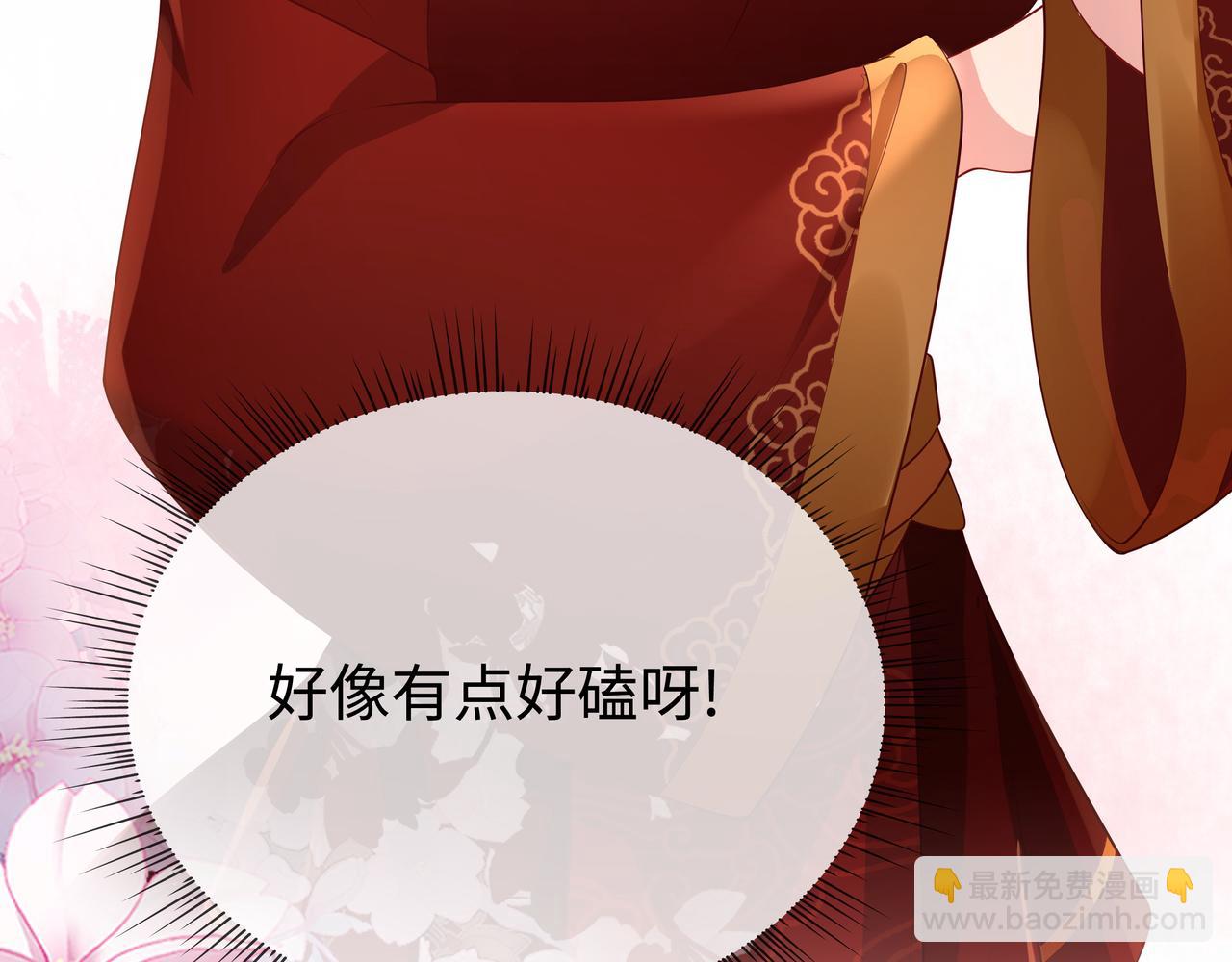 任務失敗就要談戀愛 - 第46話 魔尊迴歸！(1/3) - 4