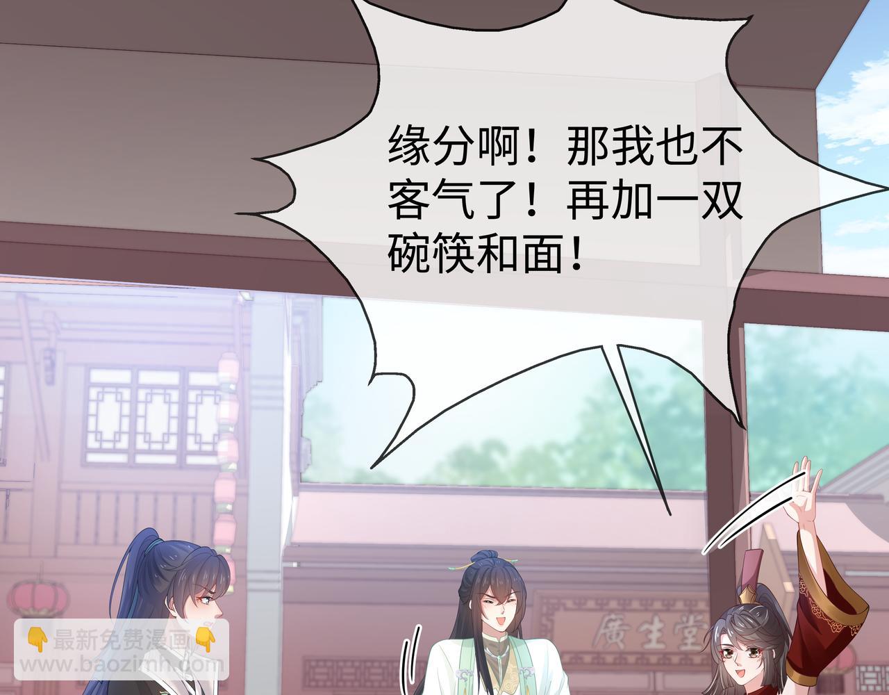 任務失敗就要談戀愛 - 第46話 魔尊迴歸！(1/3) - 2