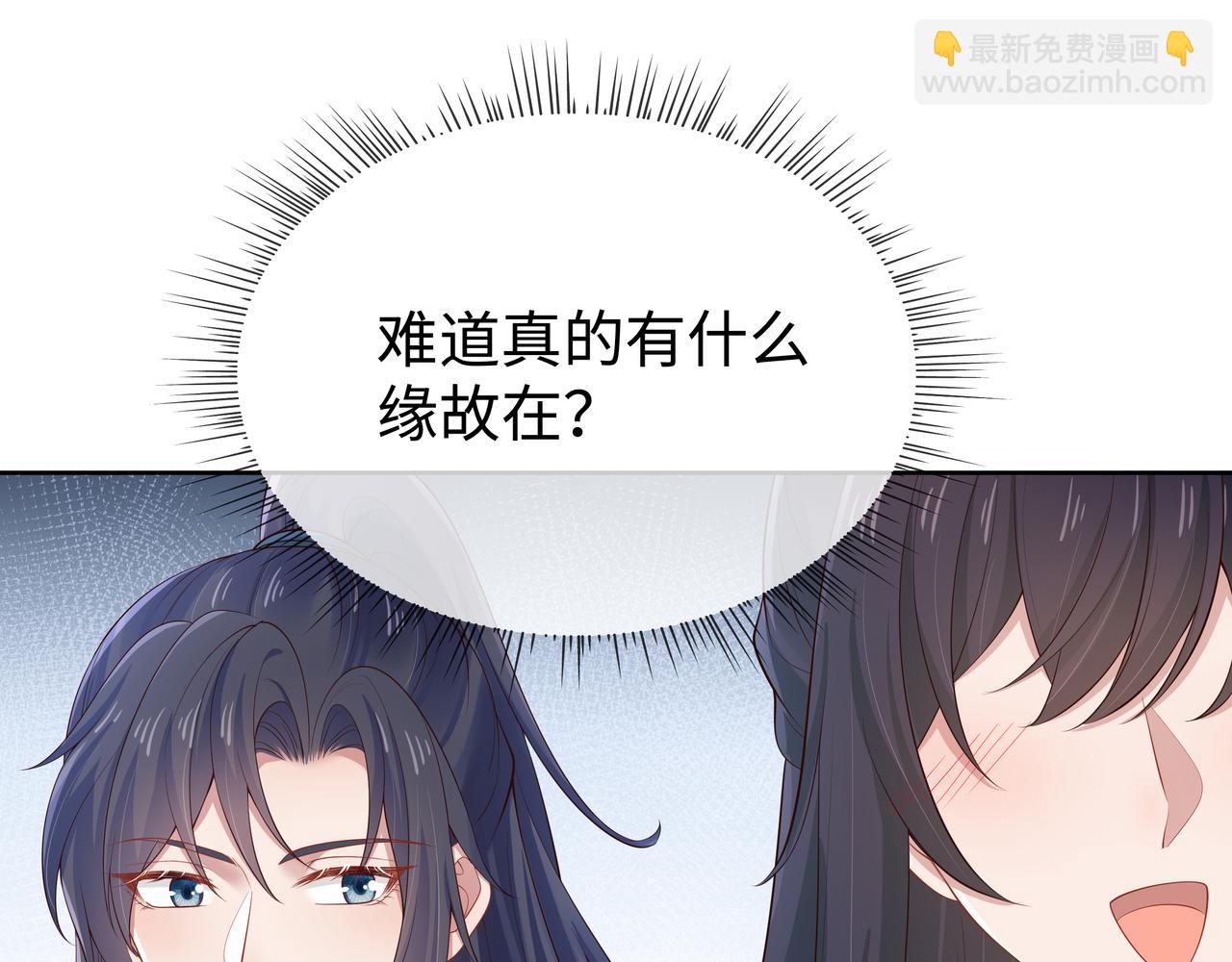 任務失敗就要談戀愛 - 第46話 魔尊迴歸！(1/3) - 4