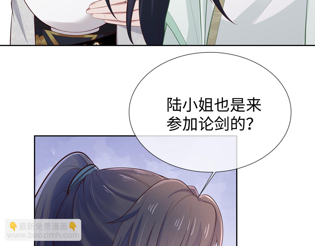 任務失敗就要談戀愛 - 第46話 魔尊迴歸！(1/3) - 6