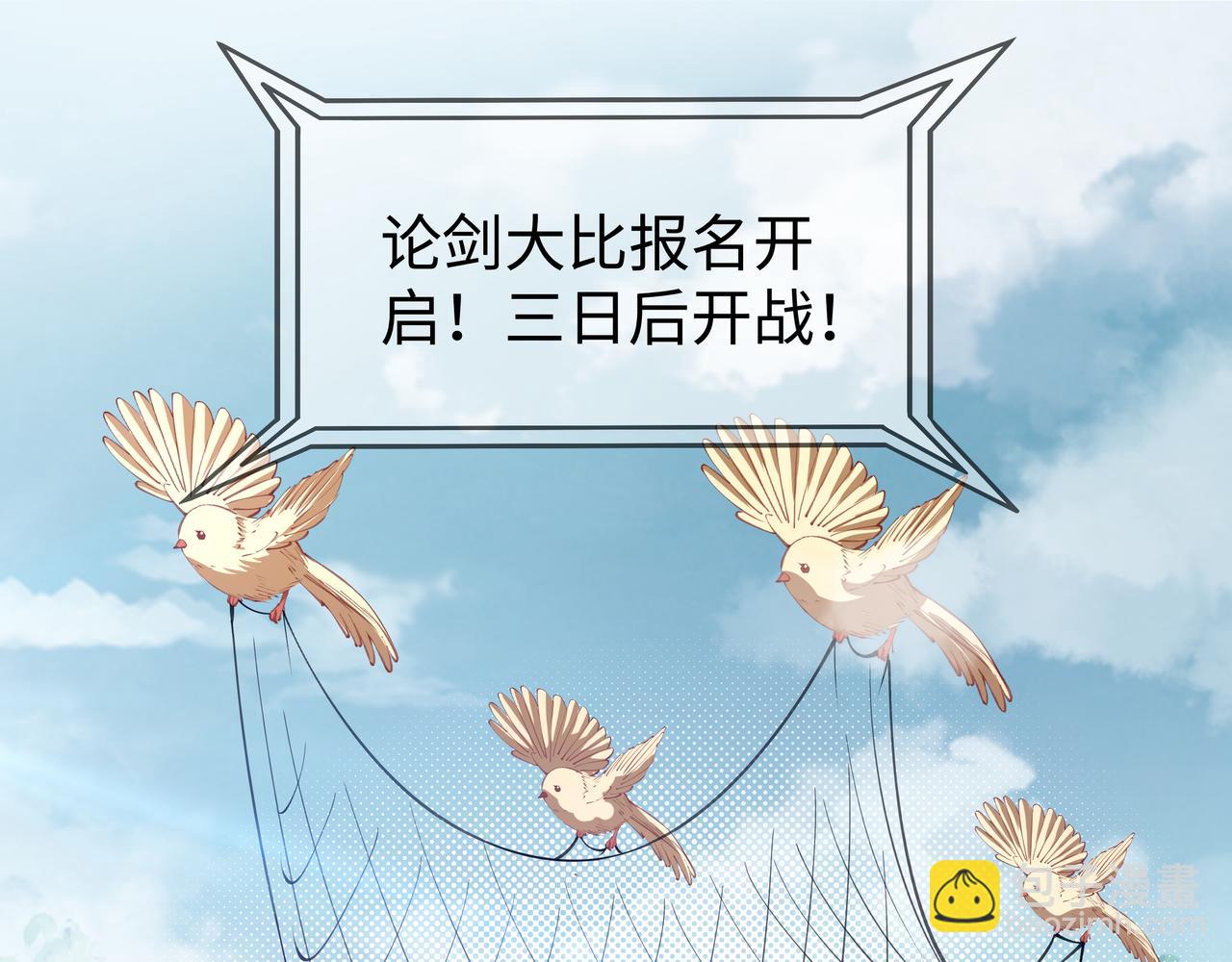 任務失敗就要談戀愛 - 第46話 魔尊迴歸！(2/3) - 6