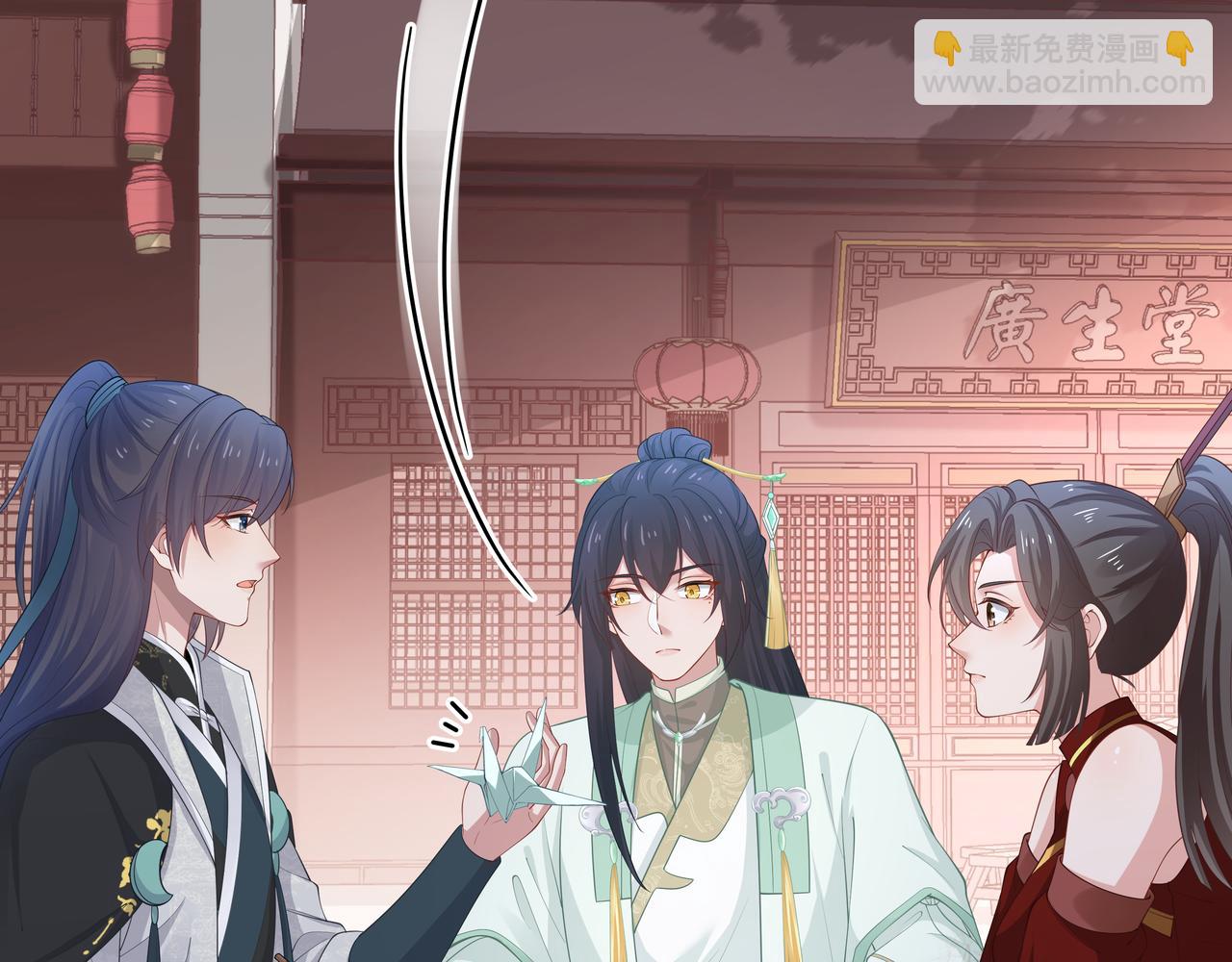 任務失敗就要談戀愛 - 第46話 魔尊迴歸！(2/3) - 4