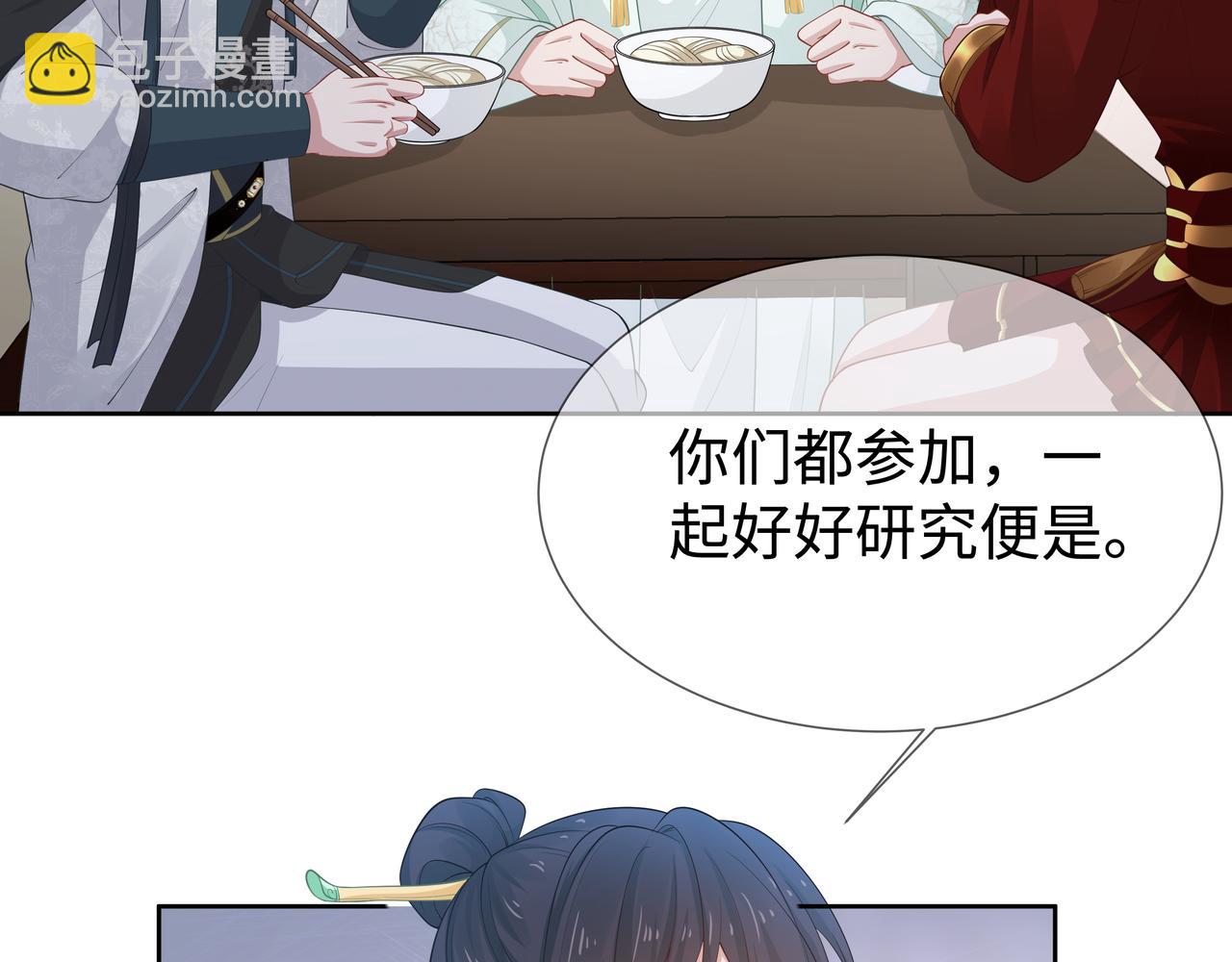 任務失敗就要談戀愛 - 第46話 魔尊迴歸！(2/3) - 5