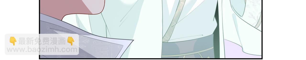 任務失敗就要談戀愛 - 第46話 魔尊迴歸！(2/3) - 7