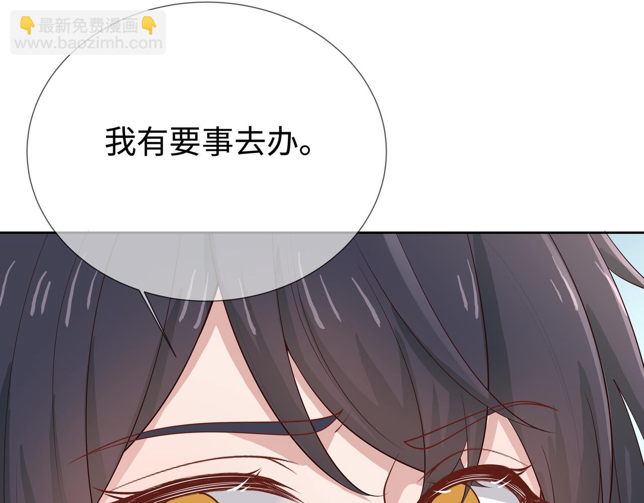 任務失敗就要談戀愛 - 第46話 魔尊迴歸！(2/3) - 8