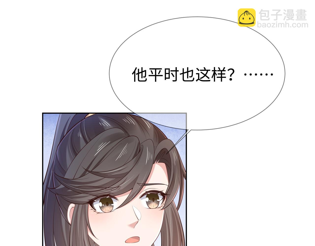 任務失敗就要談戀愛 - 第46話 魔尊迴歸！(2/3) - 5