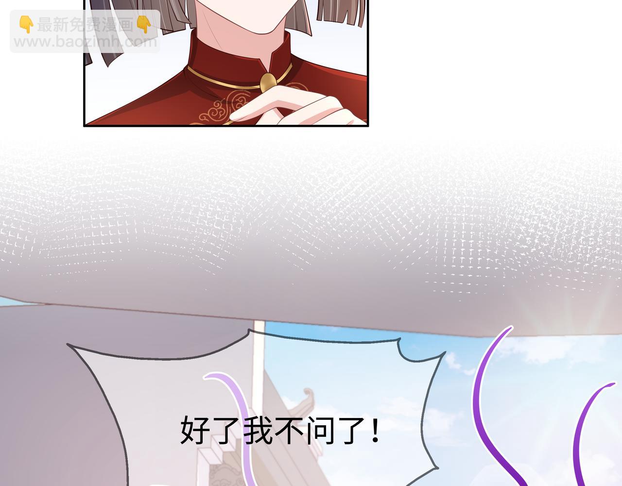 任務失敗就要談戀愛 - 第46話 魔尊迴歸！(2/3) - 6